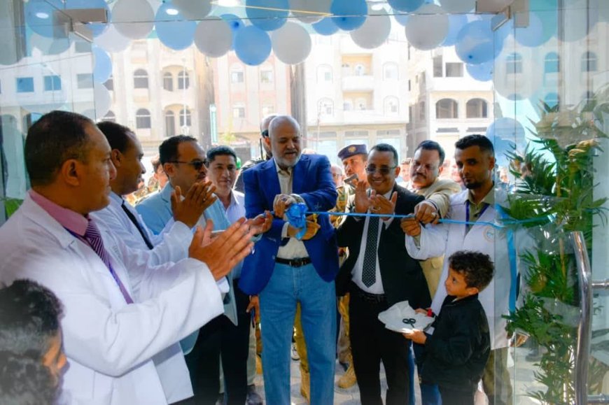محافظ تعز يفتتح مستشفى الدكتور محمد المجاهد التخصصي في المدينة.