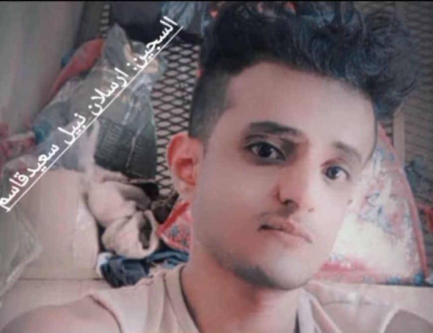 سجين يناشد الرئيس العليمي إنقاذه من حكم الإعدام بعد ست سنوات من الظلم: "قتلت والدي خطأً.. وأطالب بالعدل والرحمة"