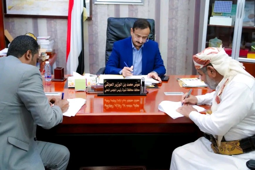 المحافظ بن الوزير يصادق على عقد تنفيذ مشروع توسعة المدخل الغربي لمدينة عتق ضمن خطة تطوير البنية التحتية