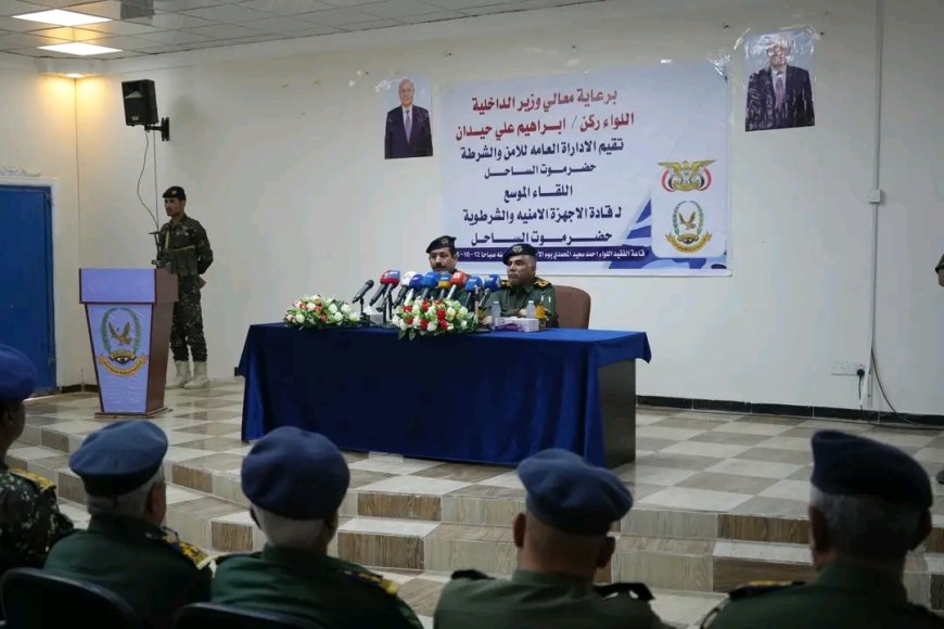 وزير الداخلية اللواء حيدان يدشّن نظام الاتصالات للقيادة والسيطرة ويترأس اجتماعًا أمنيًا بقيادات شرطة ساحل حضرموت