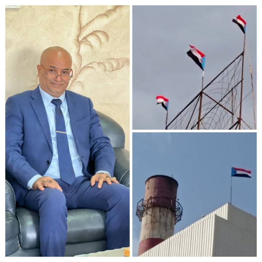 أعلام الجنوب ترفرف في محطة الحسوة الكهروحرارية احتفالاً بالذكرى الـ62 لثورة 14 أكتوبر المجيدة