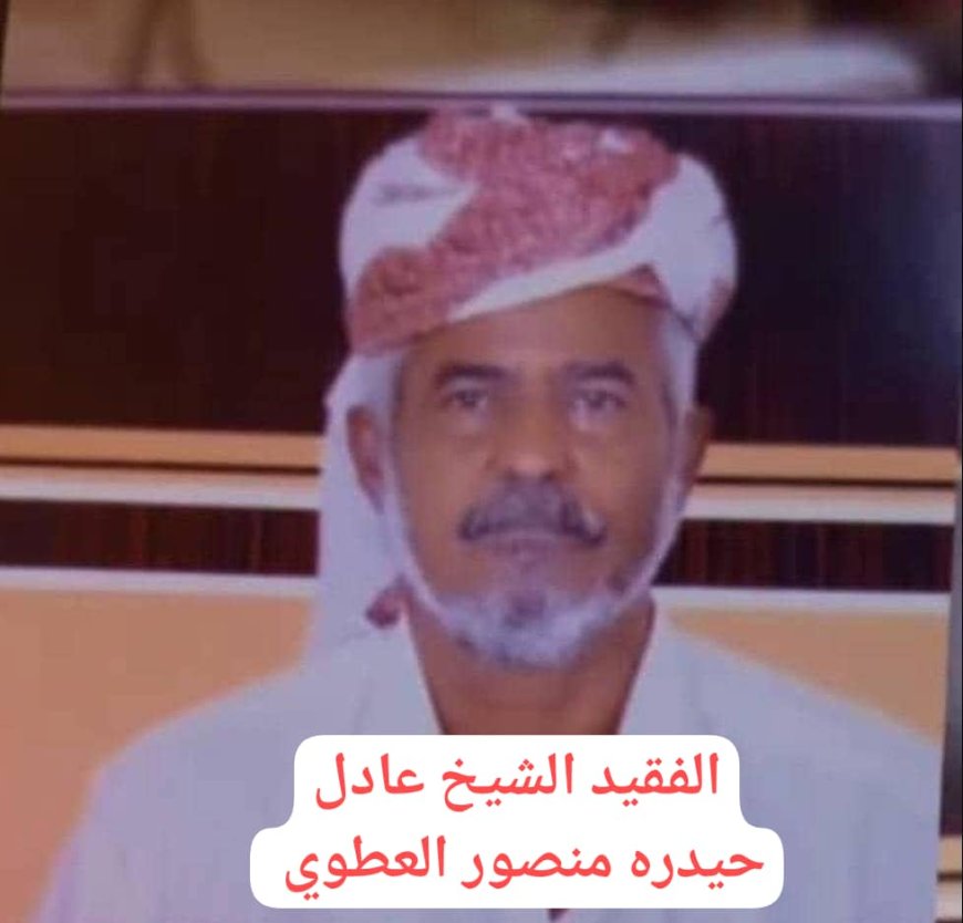 مدير عام مديرية خنفر "اليوسفي "يبعث برقية عزاء ومواساة إلى الشيخ صالح حيدره منصور العطوي في وفاة شقيقه