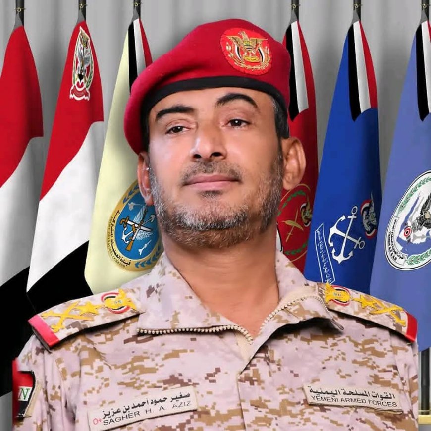 رئيس الأركان بن عزيز: لا استقرار دون الخلاص من الحوثي ومشروعه الإيراني