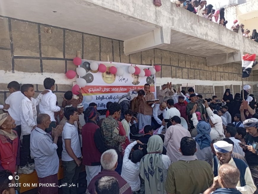 مدرستا "المنصورة" و"الرباط" بيافع رصُد تحتفيان بالذكرى الـ62 لثورة 14 أكتوبر وتكرمان الطلاب والمعلمين المتميزين