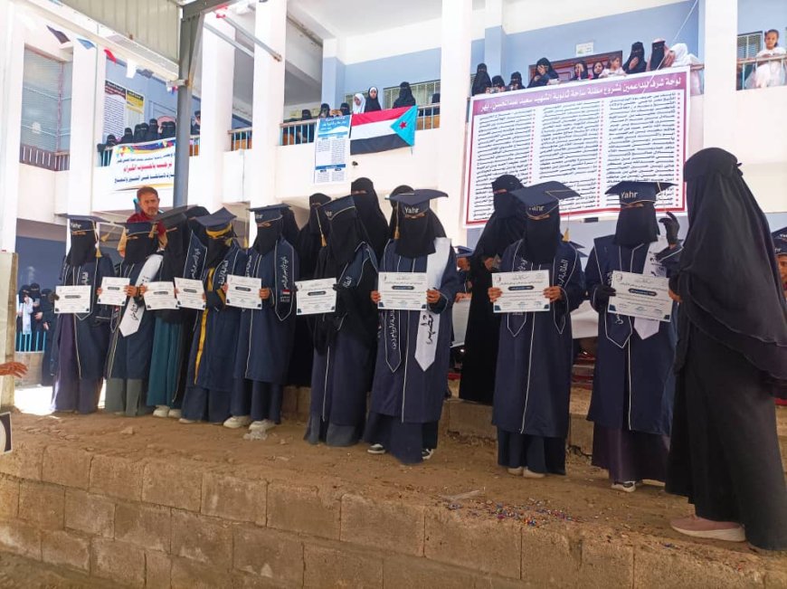 قيادتي الانتقالي والسلطة المحلية تكرمان أوائل ثانوية الشهيد سعيد عبدالمحسن بمديرية يهر