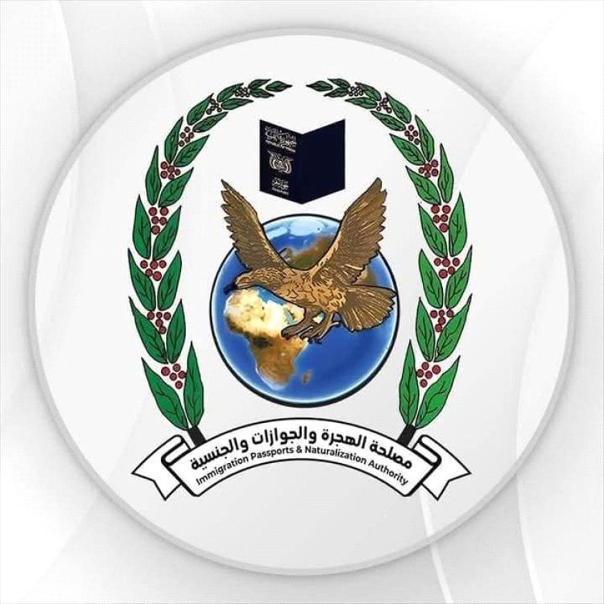 مصلحة الهجرة والجوازات تعلن انتهاء أزمة دفاتر الجوازات وبدء الطباعة المنتظمة