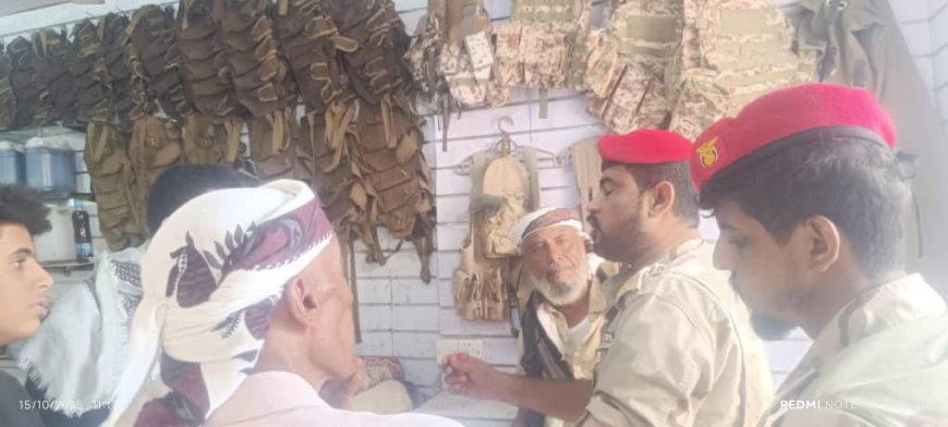 استمرارًا لحملتها الأمنية.. الشرطة العسكرية في أبين تنفذ حملة لضبط محلات بيع المهام العسكرية في المنطقة الوسطى