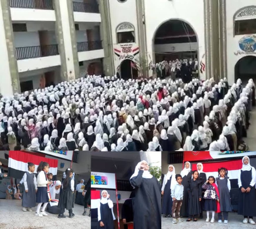 مدرسة الحمزة بتعز تحتفي بذكرى ثورتي 26 سبتمبر و14 أكتوبر ببرنامج إذاعي متميز