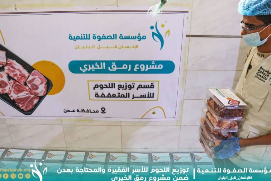 مؤسسة الصفوة توزّع لحوم للأسر المتعففة بالعاصمة عدن