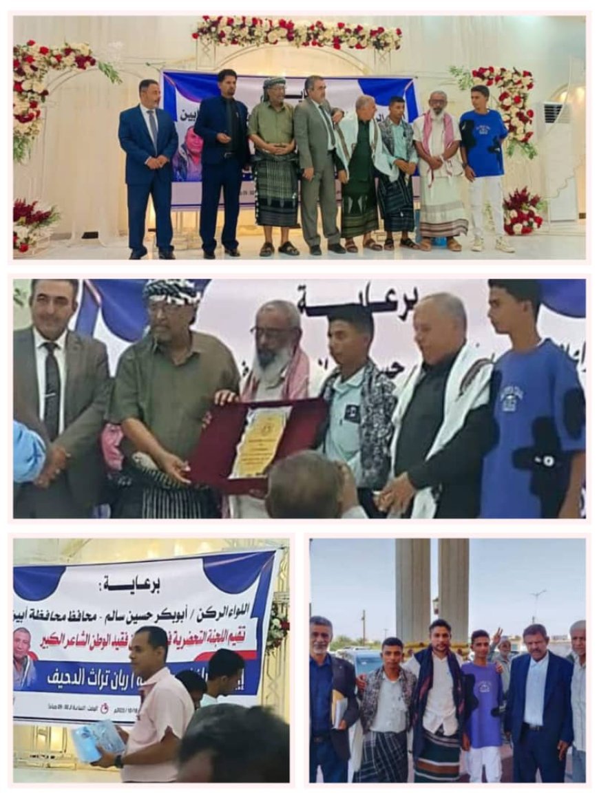 برعاية محافظ أبين.. إقامة حفل تأبين فقيد الوطن الشاعر الكبير إيهاب باضاوي "أبو آية"