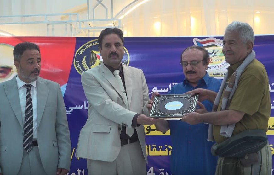 تكريم المناضل علي صالح الجعدني تقديرًا لدوره في مسيرة النضال الجنوبي