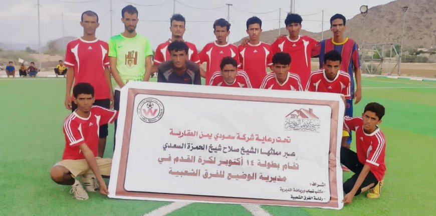 هادي أحمد يتألق و"عزان" يقتنص بطاقة التأهل في ديربي الشرقية بطرد حارس الجار