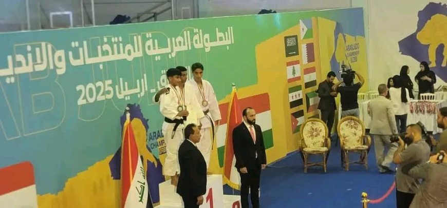 المصفري يشيد بإنجاز البطل يونس حسين ناصر في البطولة العربية للجودو