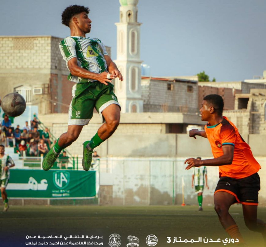 الاخضر العدني يمطر شباك شمسان بـ7 أهداف لهدفين في دوري عدن الممتاز بنسخته الثالثة