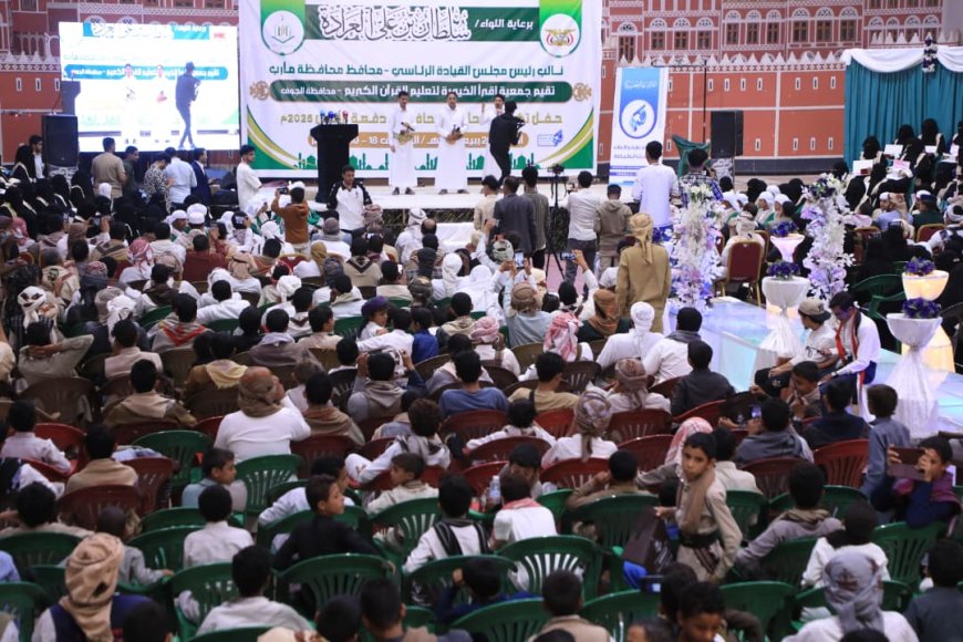 جمعية إقرأ تحتفل بتخريج 99 حافظاً وحافظة لكتاب الله