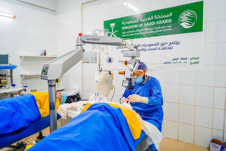 اختتام المخيم الطبي لجراحة العيون في المكلا ضمن برنامج "نور السعودية" التطوعي لمكافحة العمى