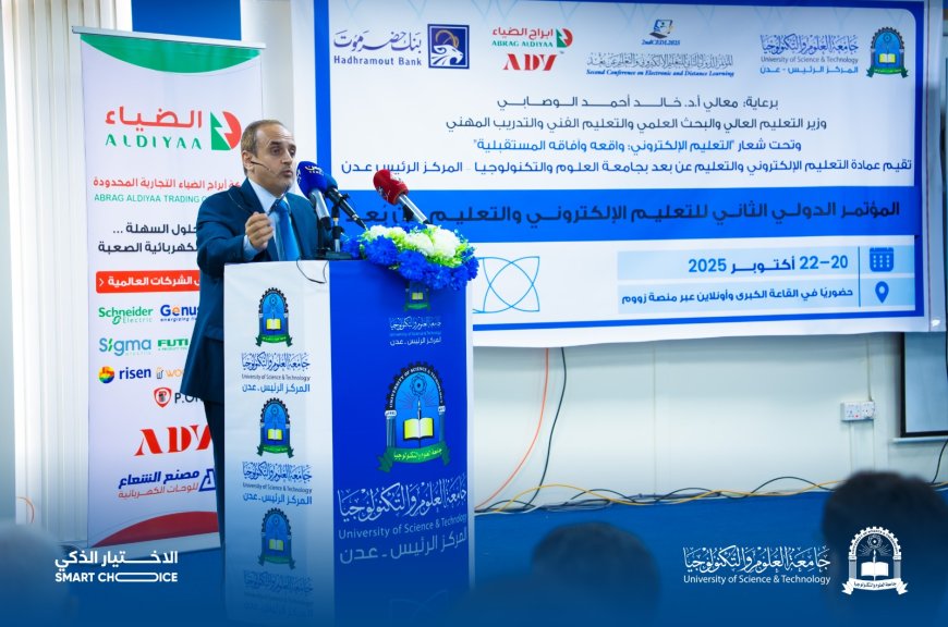 بحضور وزراء ومسؤولين رفيعي المستوى… انطلاق فعاليات المؤتمر الدولي الثاني للتعليم الإلكتروني والتعليم عن بُعد في جامعة العلوم والتكنولوجيا – عدن