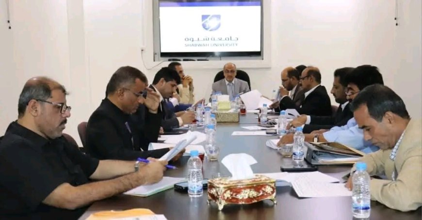 مجلس جامعة شبوة يُقر نتائج الخريجين ويُشيد بالشراكة الأكاديمية مع الجامعات الصينية