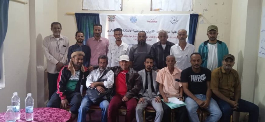 هلب كود تختتم جلساتها التدريبية حول مكافحة التمييز من خلال الرياضة في الضالع