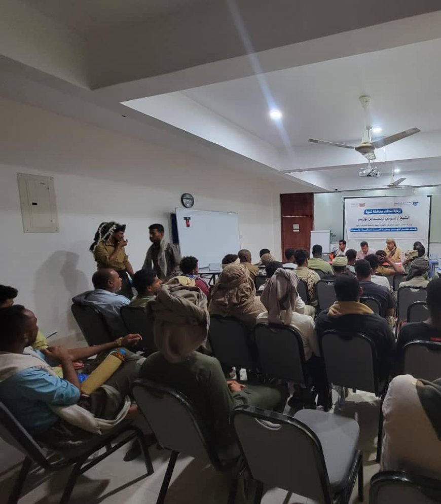 برعاية المحافظ ابن الوزير.. إشهار جمعية صيادي الحبار السمكية بمديرية رضوم