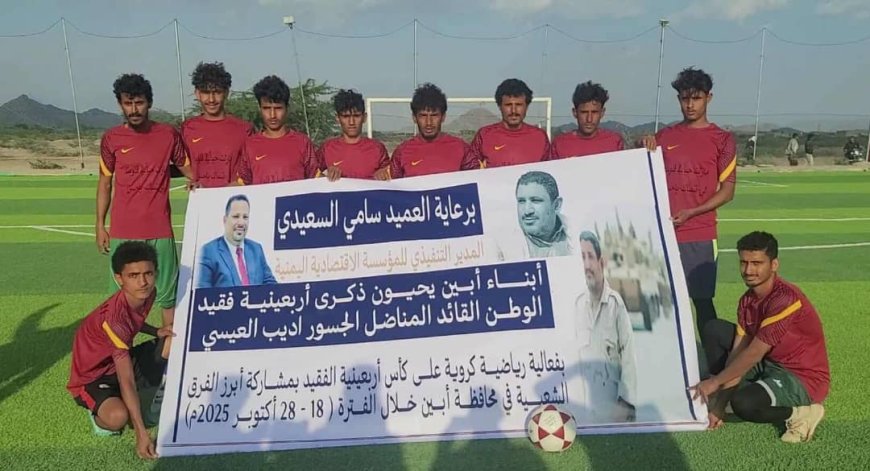 تقام برعاية العميد سامي السعيدي.. التضامن يصعق التعاون في افتتاح بطولة أربعينية فقيد الوطن " اديب العيسي"