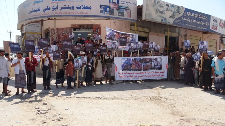 المهرة.. وقفة احتجاجية للمطالبة بالقبض على قتلة الطفل همّام الجرادي