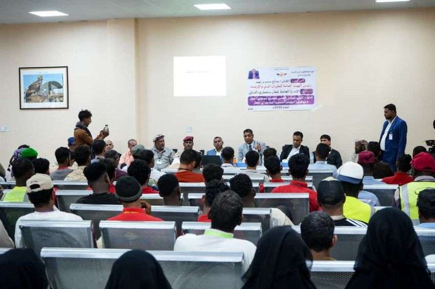 تدشين الدورة الأولى للوعي الأمني في مطار سقطرى الدولي