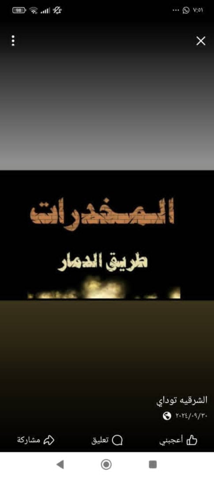 برعاية المقدم مختار الدقم.. فعالية رياضية تحمل رسالة نبيلة"