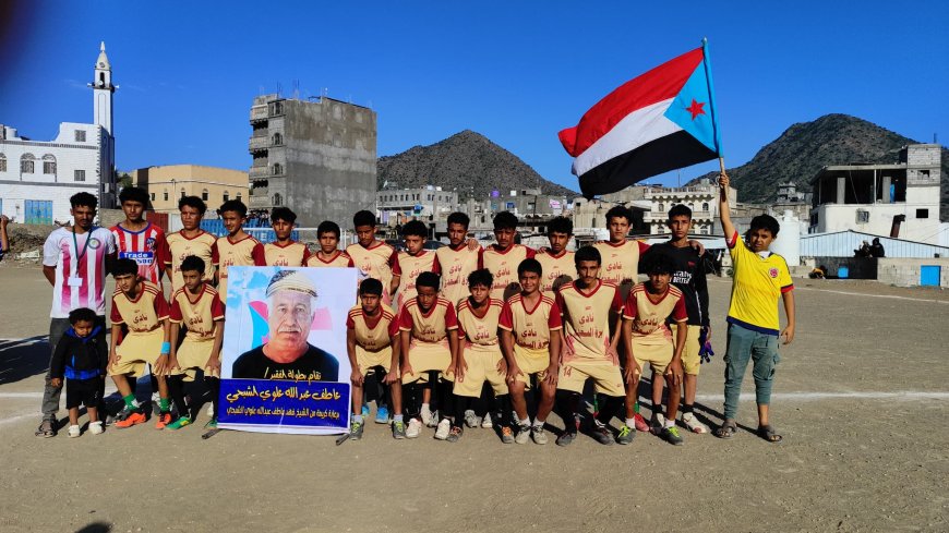 بيرق السعدي يحسم الديربي أمام جار الرياضي ويتصدر المجموعة الرابعة في دوري الفقيد الشبحي بيافع رُصد