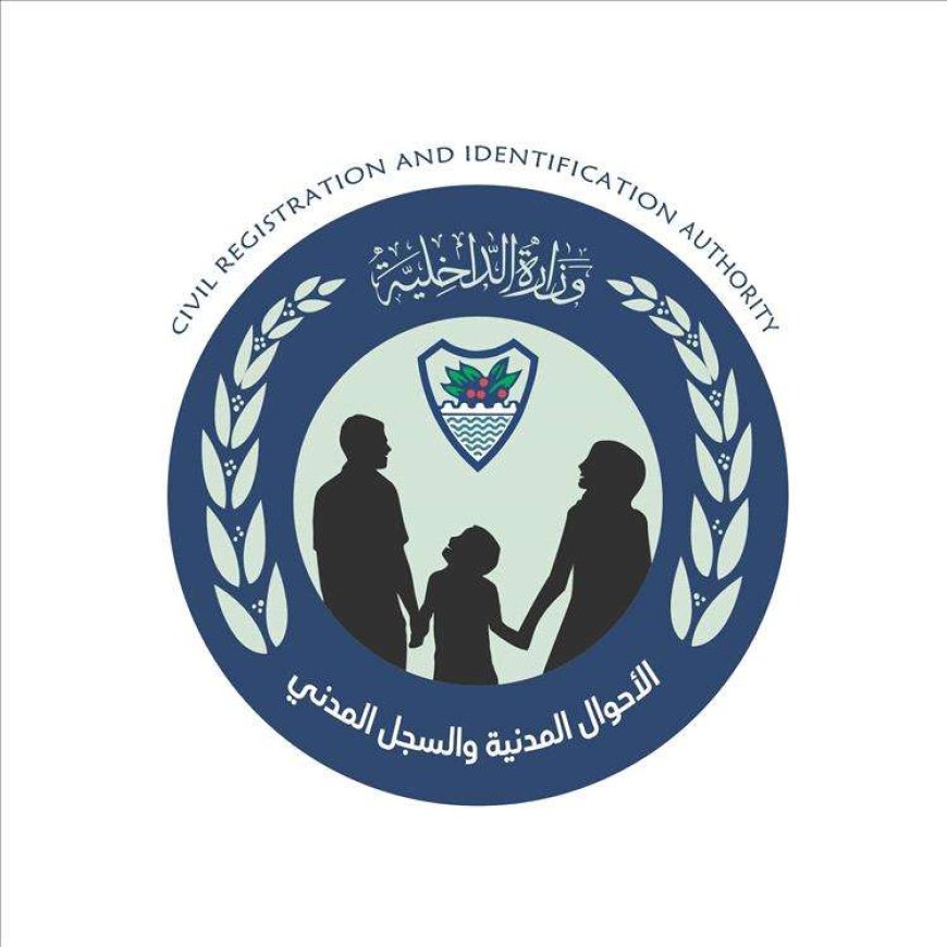 تحذير رسمي من مصلحة الأحوال المدنية بشأن محاولات انتحال صفة مسؤولين بالمصلحة