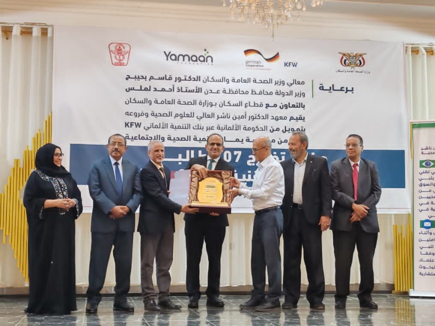 بحضور الوزير بحيبح والوكيل الشبحي.. معهد د. أمين ناشر يحتفي بتخرج 207 دبلوم قابلة تحت إشراف قطاع السكان بوزارة الصحة العامة والسكان