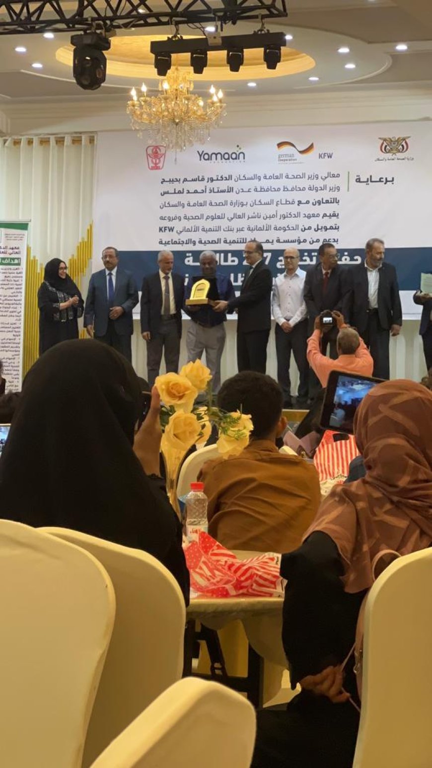 معهد أمين ناشر فرع أبين يزف أول دفعة قابلات تقنيات لخدمة المحافظة.. وتكريم عميد الفرع الدكتور محمد عبدالله جمباء