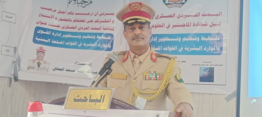 العميد عبدالله الجحافي ينال درجة الماجستير في العلوم العسكرية