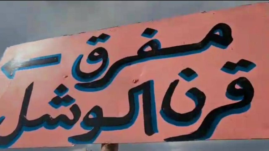 نداء إنساني من أبناء قرية قرن الوشل مديرية مودية محافظة أبين 