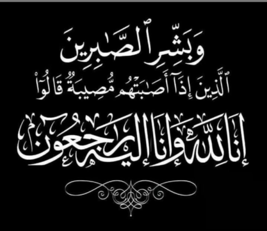 السلطة المحلية في مديرية المضاربة ورأس العارة تعزي القاضي عبدالحكيم النجاشي رئيس محكمة المديرية في استشهاد نجله