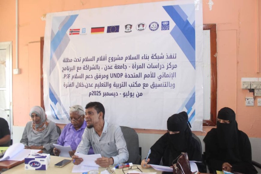 شبكة بناء السلام تختتم التصفيات الأدبية لمشروع "أقلام السلام" في ثمان مديريات بعدن