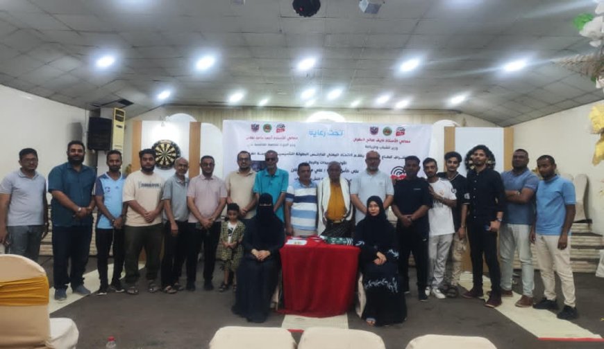 الاتحاد العام للدارتس يدشًن البطولة التأسيسية المفتوحة الأولى