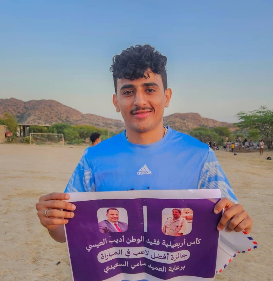 بهدف مهيم اتحاد الحضن بطلا لتجمع الحضن على حساب الشباب في بطولة فقيد الوطن اديب العيسي