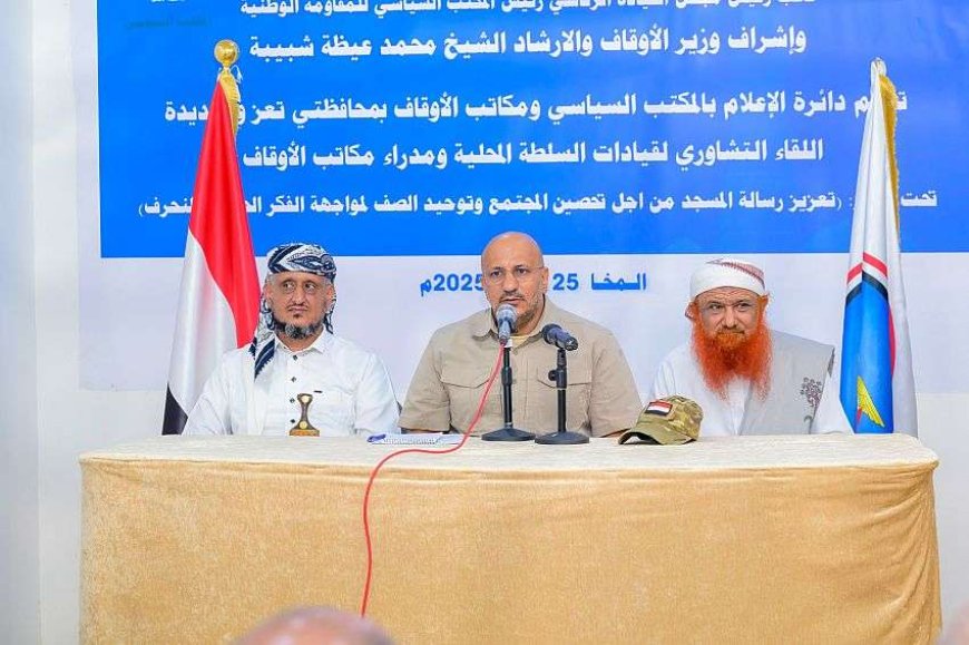 طارق صالح يشدد على دور الخطباء والمرشدين والعلماء في بناء مجتمع متماسك يدافع عن قيم الاعتدال ويواجه الأفكار الضالة