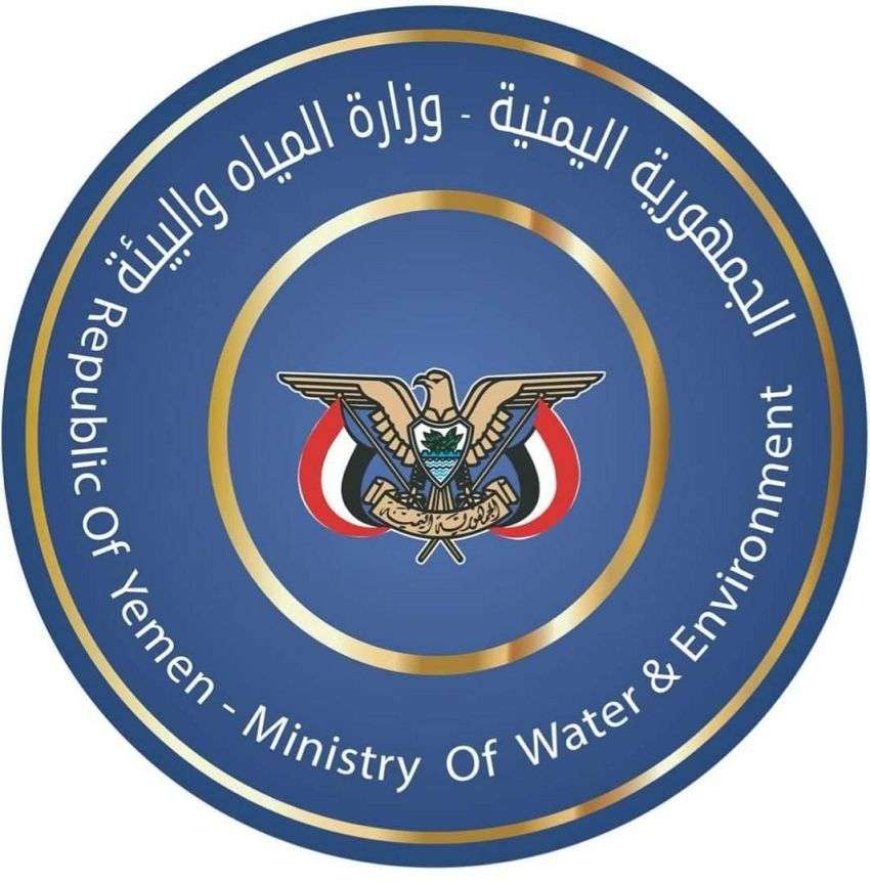وزارة المياه والبيئة تؤكد استمرار جهودها لضمان إمدادات المياه في عدن