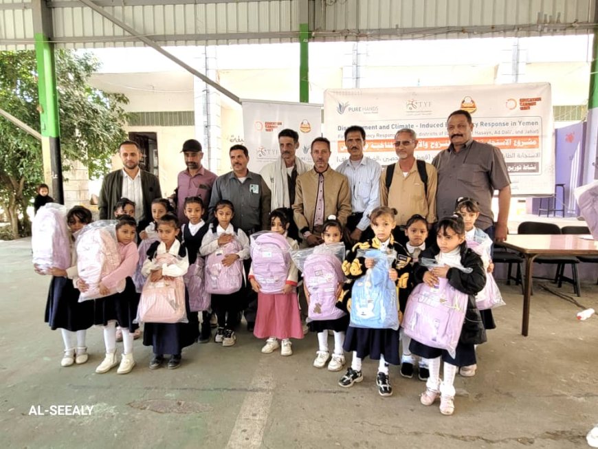 الضالع.. تدشين توزيع 4000 حقيبة مدرسية لطلاب الصفوف (1-3) في أربع مديريات