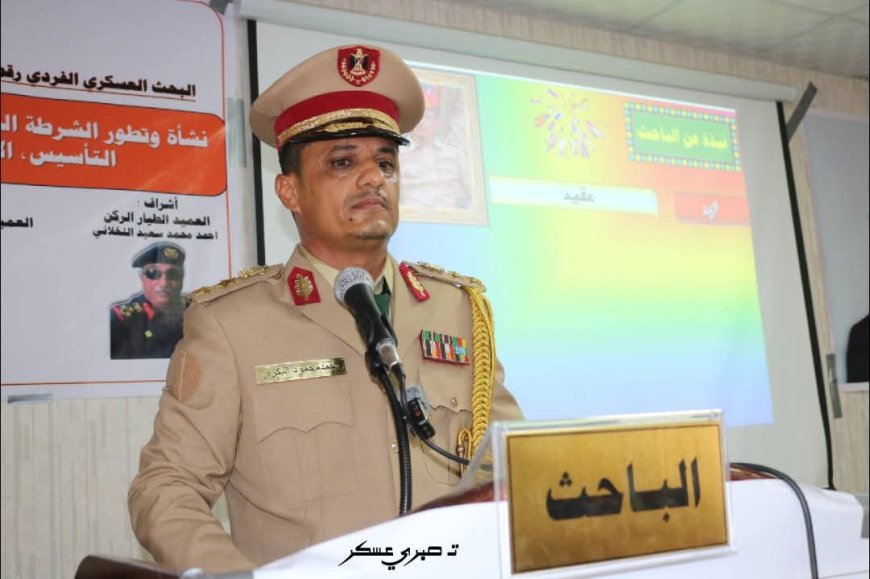 قائد الشرطة العسكرية الجنوبية ينال درجة الماجستير بمرتبة الشرف من الاكاديمية العسكرية العليا