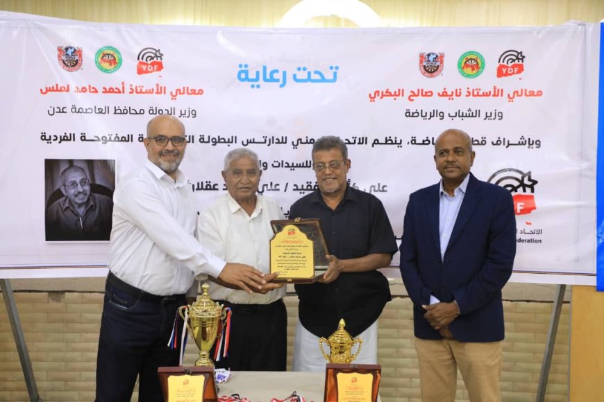 "بهاء سعيد" و"أرزاق بازرعة" يتوجان أبطالًا للبطولة التأسيسية المفتوحة للدارتس بعدن
