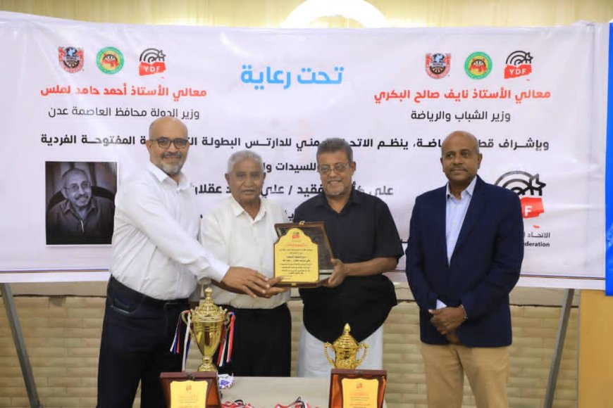 بهاء وأرزاق يحصدان الألقاب… وذكری علي مرشد عقلان حاضر في ختام البطولة   