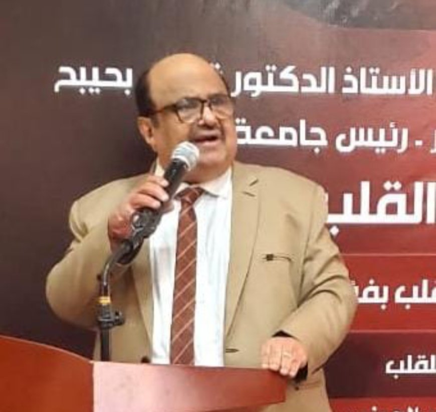 يناير 2026 .. انعقاد المؤتمر العلمي الدولي "كارديو عدن 5"