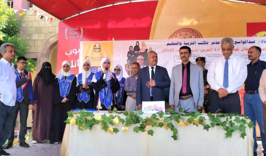 بحضور شداد والمشمر.. مدارس تعز تحتفي بطلابها الفائزين في مسابقة تحدي القراءة العربي