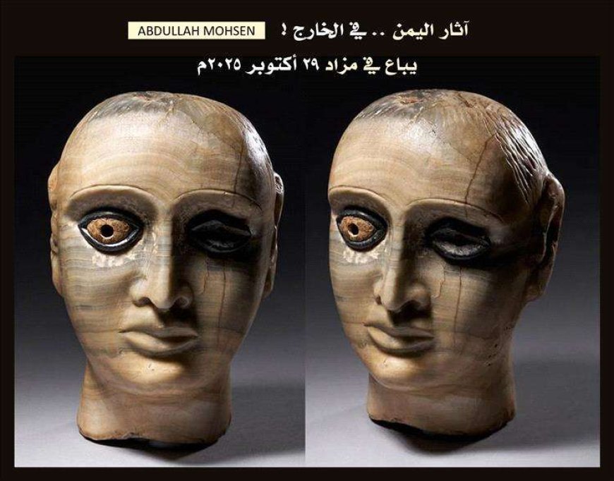 رأس تمثال جنائزي يمني من المرمر يُعرض في مزاد بلندن