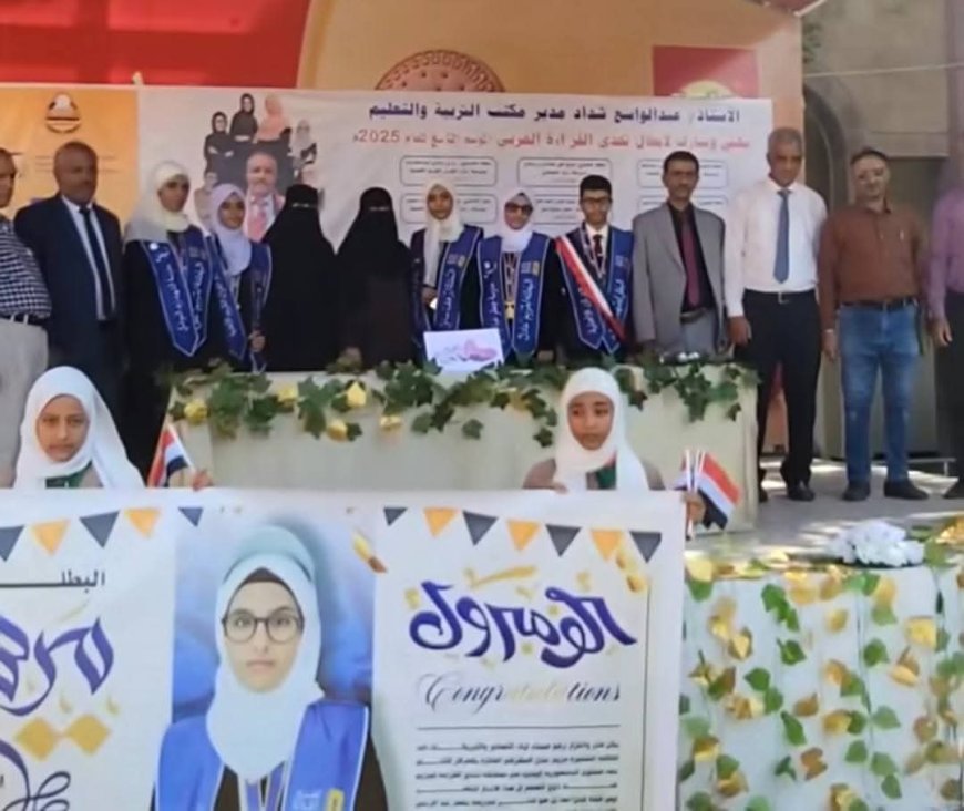 بحضور «شداد» و «المشمر».. مدارس تعز تحتفي بطلابها الفائزين في مسابقة تحدي القراءة العربي