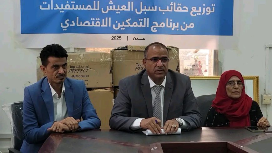 برعاية الوزير الزعوري.. تدشين توزيع حقائب سبل العيش للمستفيدات من برنامج التمكين الاقتصادي