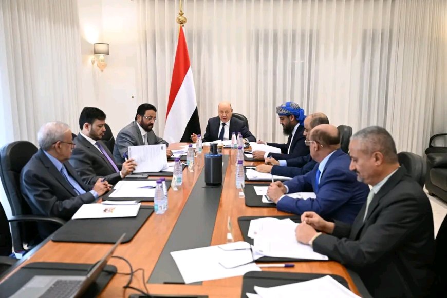 مجلس القيادة الرئاسي يواصل مناقشة المستجدات الاقتصادية ويقر إجراءات لتعزيز مسار الإصلاحات